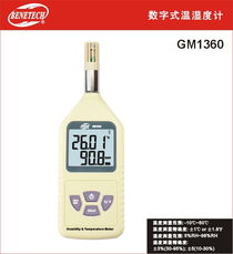 合肥哪有賣室內溫濕度計的價格 合肥哪有賣室內溫濕度計的型號規格