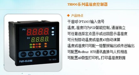 TH900系列溫濕度控制器_中國儀器儀表網