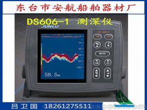 測深儀供應(yīng)商,價格,測深儀批發(fā)市場 