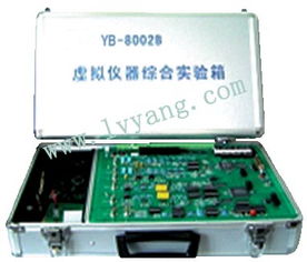 通信原理實(shí)驗(yàn)箱yb3266a