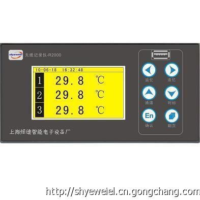 R2100經(jīng)濟型4通道無紙記錄儀_儀器儀表_世界工廠網(wǎng)