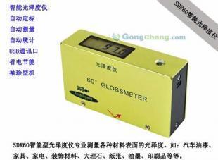 供應深圳高恩SGE60智能光澤廠家_儀器儀表_世界工廠網中國產品信息庫