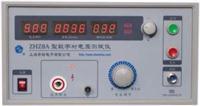 上海 安標 ZHZ8A 型耐電壓測試儀(帶通訊) - 易展工控網