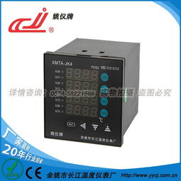 姚儀牌xmt jk4系列xmta jk408系列萬能輸入多路智能溫度控制儀可帶通訊報警 ,余姚市長江溫度儀表廠