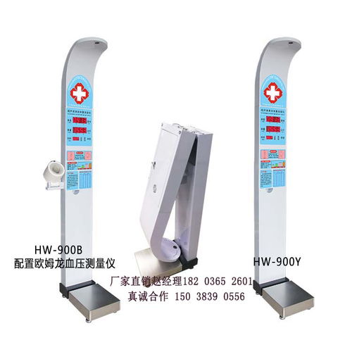 【身高體重測量儀器體檢身高體重測量器】-