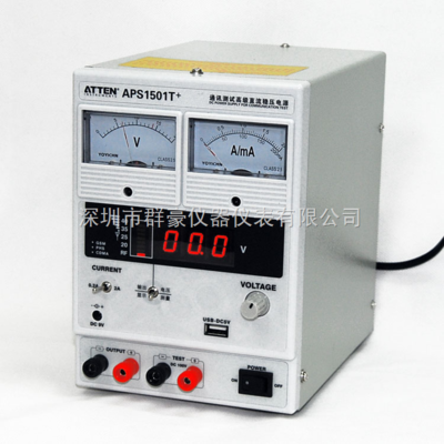 APS1501b-安泰信通訊測試高級(jí)直流穩(wěn)壓電源APS1501b-深圳市群豪儀器儀表