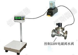 50公斤定量電子秤帶輸出信號(hào) 模擬量 三路開關(guān)量
