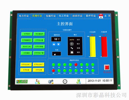 供應(yīng)10.4寸tft串口智能終端觸摸彩屏 專業(yè)液晶顯示模塊生產(chǎn)家