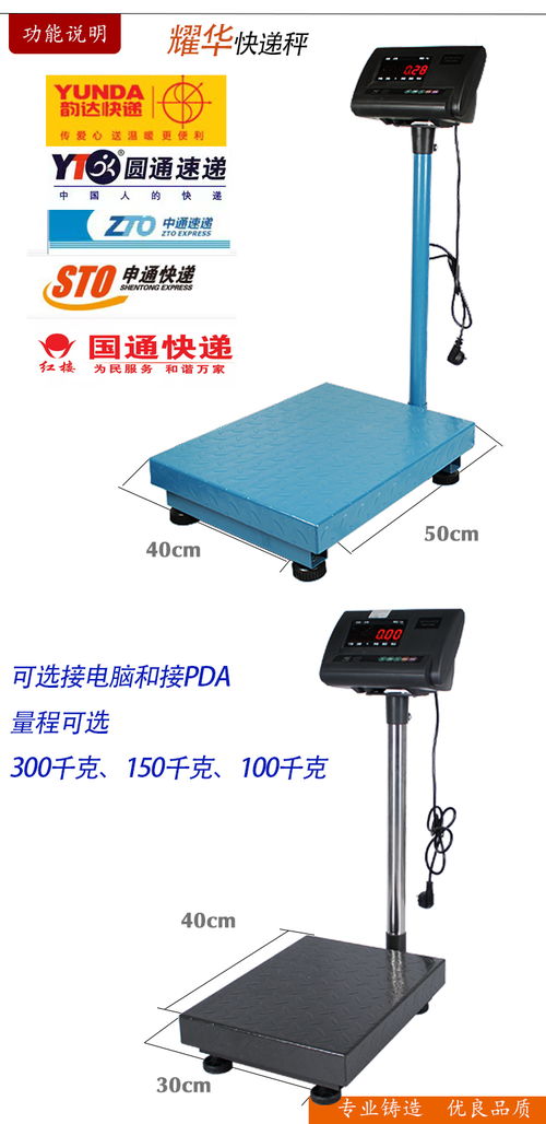 玉林藍牙電子秤 玉林300kg藍牙電子秤生產廠家